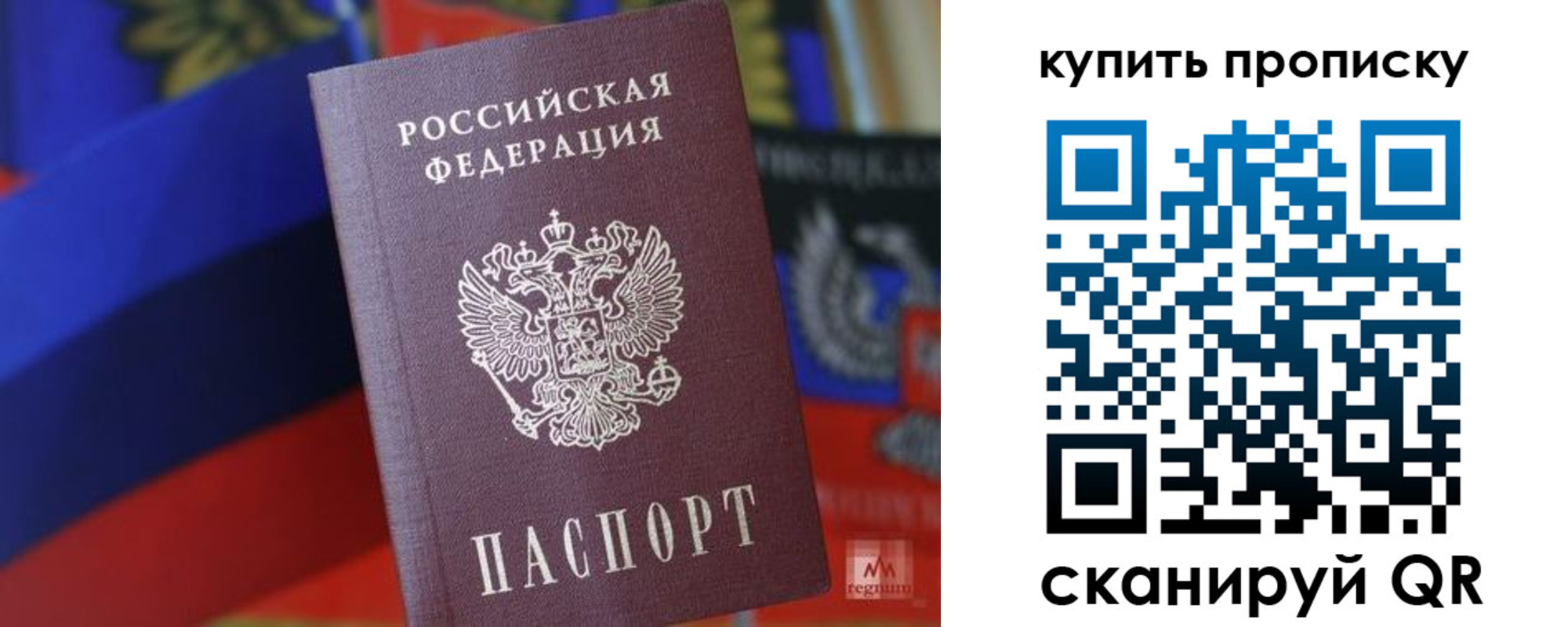 временная регистрация в Купино
