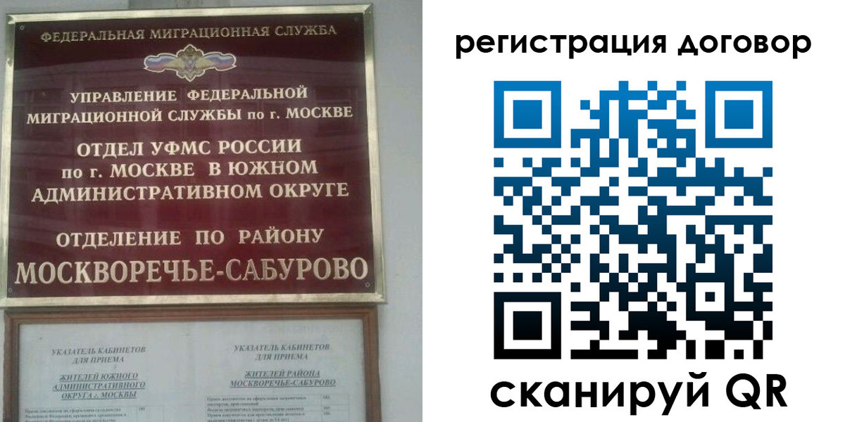 прописка гарантия в Купино