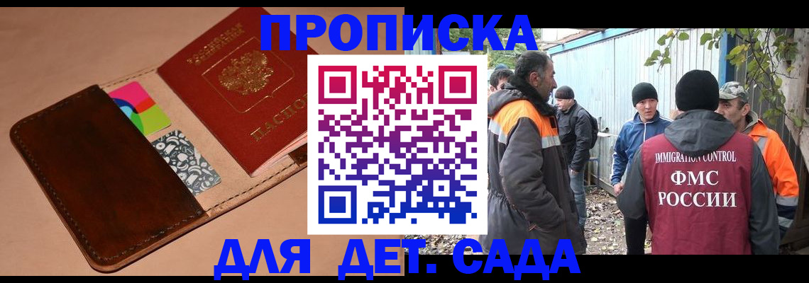 прописка иностранных граждан в Купино