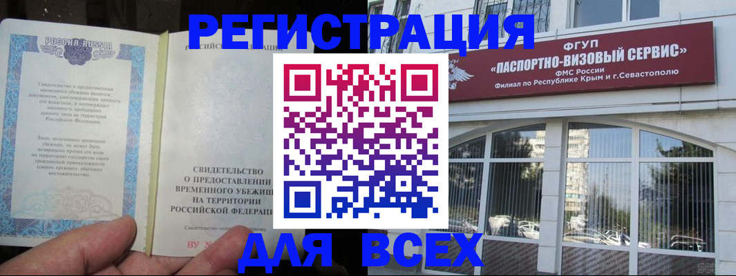 где прописаться в Купино