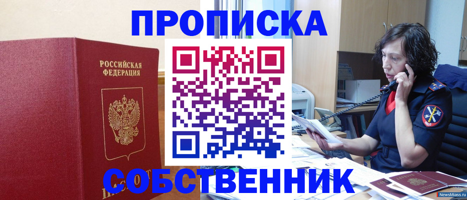 миграционный учет в Купино