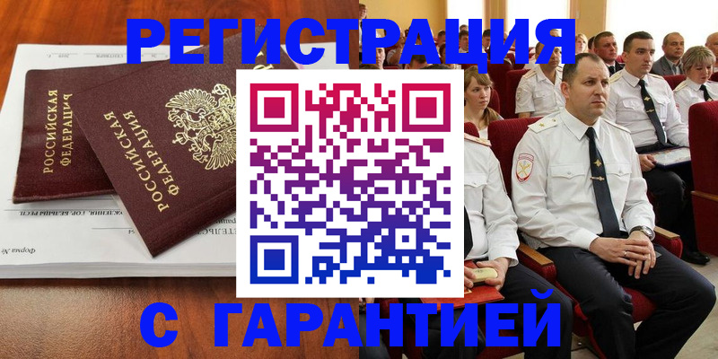 прописка от собственника в Купино