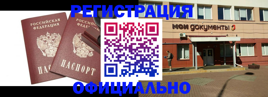 временная регистрация госуслуги в Купино